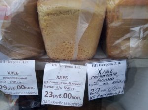 «Раньше килограмм продавали за 20 копеек»: в Волгограде «похудели» сайки хлеба