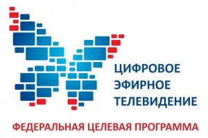 Переход на «цифру»: жителям Лихославльского района Тверской области паниковать не стоит. Благодаря эфирной трансляции, в самых отдаленных местах будет доступно 20 телеканалов в цифровом качестве