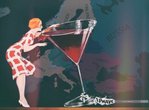 [«Все реки текут в море, но море не переполняется»] Трезвенники и акцизвенники. Как и почему «спивается» и никак не «сопьется» Европа?