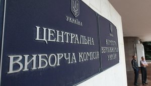 На Украине отменили выборы в 10 областях Пока только местные
