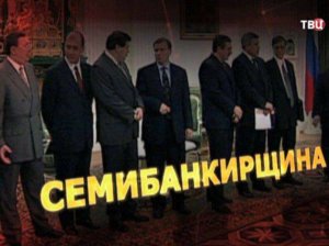 «Они ничего не забыли и ничему не научились». Что хотел сказать Чубайс, обвинивший россиян в неблагодарности к олигархам?