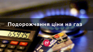 Цена импортного газа для Украины достигла рекордных 339 долларов