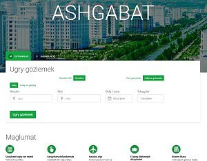 Интернет-продажа авиабилетов запущена в Туркменистане