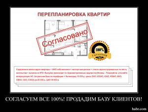 Наши с вами персональные данные по-прежнему нагло продаются