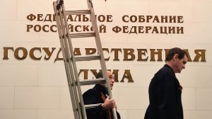 Ремонт Госдумы как следует подкрепится (Управделами президента заключило новый контракт на проект реконструкции зданий парламента почти в 2 млрд руб)
