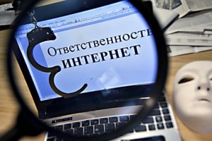 Путин заявил о необходимости наказаний за поругание символов государства в интернете