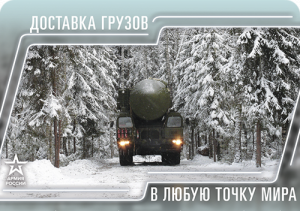 Календарь от Минобороны 2019