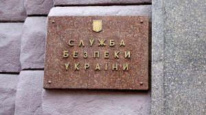 На Украине начали расследовать попытку захвата власти