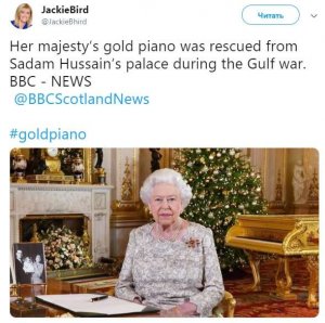 "Спасённый" или ворованный? У королевы Великобритании нашли рояль Хуссейна