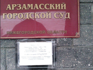 Живодер, убивший кошку и котят, осужден в Арзамасе (Суд ужесточил наказание подсудимому)