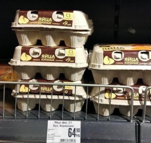 Яйца в России стали продавать девятками