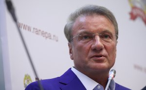 Греф призвал государство не давить сильных игроков на цифровых рынках