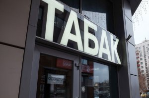 [«... плюс цифровизация ...»*] Табак оцифруют.  Дело - табак. Табачные изделия подорожают. Насколько?