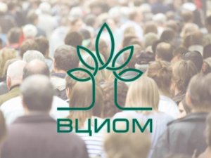 ВЦИОМ обновил рейтинг доверия политикам в России