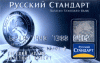 Русский стандарт не выдает кредиты