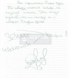 Письмо из "Бутырки": Кокорин назвал россиян "стадом баранов"