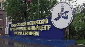В России создан энергоблок для космической ядерной энергоустановки - центр им. Хруничева