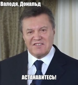 Суд признал Януковича виновным в госизмене