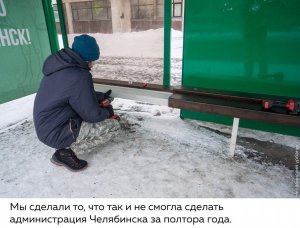 «Сделали то, что мэрия не смогла за 1,5 года»: челябинские активисты утеплили скамейки на остановках