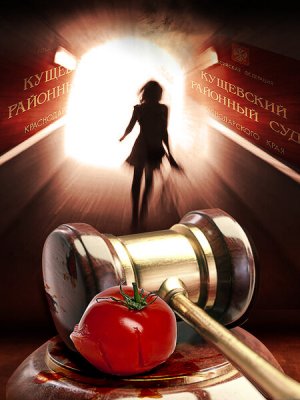 «Чудо суд» или счастливый хэппи-энд казнокрада