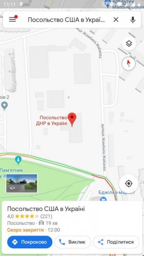 Google «переименовал» посольство США в Киеве в «посольство ДНР»