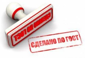Крупные штрафы за лживые ссылки на ГОСТы введут в России