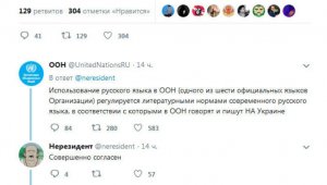В ООН разъяснили, почему в ООН говорят и пишут "на Украине", а не "в Украине"