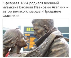 Красно-белый марш: как "Прощание славянки" стало гимном великих войн