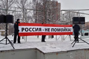 «Россия не помойка»: итоги всероссийского протеста