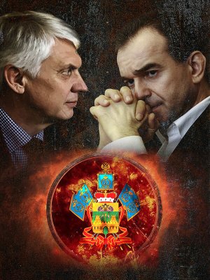 У кого на Кубани хребет жестче. «Подчиняйся и не умничай»