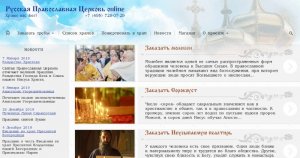 В Смоленске сообщили о новом виде церковного мошенничества