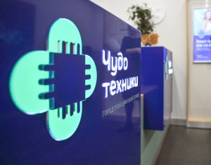 Бесплатную ИТ-поддержку в 2018 году получили около 2,7 тысячи москвичей