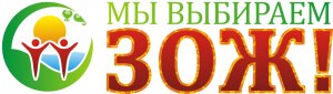 Официально: К 2024 году более 5 млн россиян будут иметь индивидуальные планы ЗОЖ