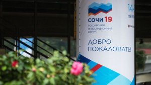 Израильские компании хотят сотрудничать с РФ в создании «умного города»