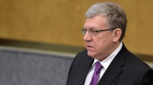 Кудрин заявил о 40-летнем отставании России по производительности труда от стран G7
