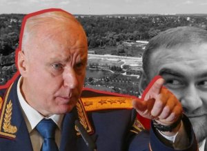 Бастрыкин требует вернуть конфискацию и социальную справедливость
