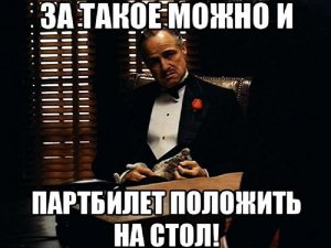 [Диагноз: политическая слепота] Назвавшего малоимущих россиян «тунеядцами» и «алкашами» депутата лишили партбилета