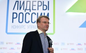 Греф назвал главную проблему России: «Нет эффективной системы государственного управления. Это главное. Во все остальное пускаться просто не надо»