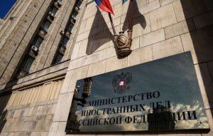 Комментарий Департамента информации и печати МИД России в связи с решением ЕС о введении персональных санкций из-за инцидента в Керченском проливе