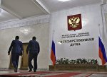 ГД приняла в I чтении поправки об изменении порядка возбуждения дел против судей