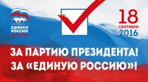 Выдвинутая ЛДПР домохозяйка победила на выборах мэра в Иркутской области