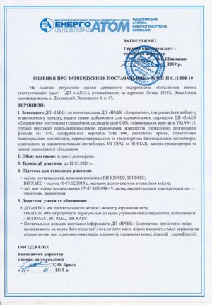 Коррупция в "Энергоатоме" и уголовное преследование Тимошенко: чем удивят кандидаты в президенты накануне выборов