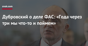 РАСПИЛИТЬ 3.4 миллиарда и повесить всё на 77-летнюю БАБУШКУ. Рецепт губернатора Бориса Дубровского