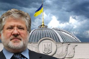 Киевский суд арестовал активы компаний, связанных с бизнесом Игоря Коломойского