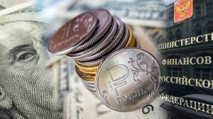 Минфин дал прогноз по курсу рубля к доллару на 18 лет вперёд