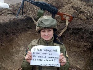 Украинскую блогершу-пулеметчицу по прозвищу Ведьма убили в Донбассе (Президент Украины Порошенко назвал ее смерть тяжелой потерей )