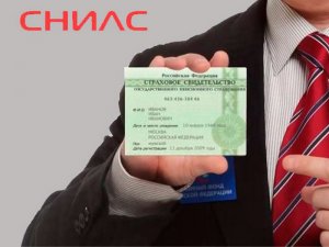 В России отменили бумажный СНИЛС