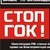 Подано уведомление о проведении большого экологического митинга в центре Челябинска.