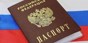 Закон о расширении возможности получения гражданства РФ по упрощенной схеме вступил в силу