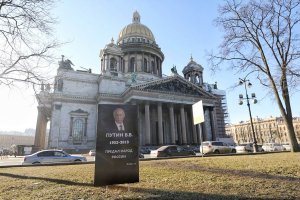 Возле Исаакиевского собора в Петербурге установили «надгробие Путину»